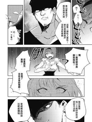 [岩久月] ダルマ少女の歌｜不倒翁少女之歌 [沒有漢化]_17