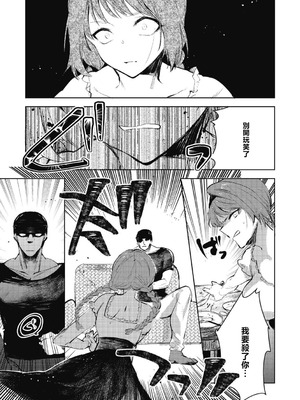 [岩久月] ダルマ少女の歌｜不倒翁少女之歌 [沒有漢化]_18