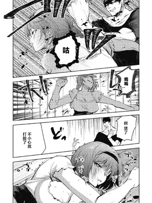 [岩久月] ダルマ少女の歌｜不倒翁少女之歌 [沒有漢化]_19