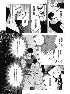 [岩久月] ダルマ少女の歌｜不倒翁少女之歌 [沒有漢化]_20