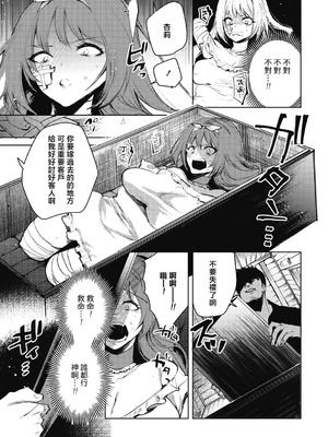 [岩久月] ダルマ少女の歌｜不倒翁少女之歌 [沒有漢化]_22