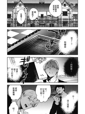 [岩久月] ダルマ少女の歌｜不倒翁少女之歌 [沒有漢化]_23