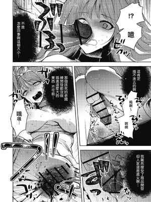 [岩久月] ダルマ少女の歌｜不倒翁少女之歌 [沒有漢化]_25