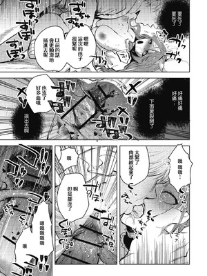 [岩久月] ダルマ少女の歌｜不倒翁少女之歌 [沒有漢化]_26