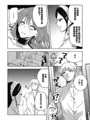 [岩久月] ダルマ少女の歌｜不倒翁少女之歌 [沒有漢化]_31