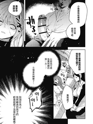 [岩久月] ダルマ少女の歌｜不倒翁少女之歌 [沒有漢化]_32