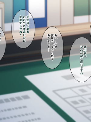 [きつね屋根] オトナになった教え子と先生がデキること_002