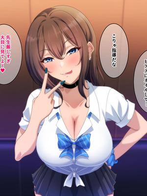 [きつね屋根] オトナになった教え子と先生がデキること_089