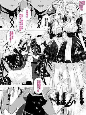 [いわし] fanbox翻译（new）（arknights）（灼眼の牛爷爷个人汉化）_11