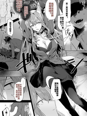 [いわし] fanbox翻译（new）（arknights）（灼眼の牛爷爷个人汉化）_14