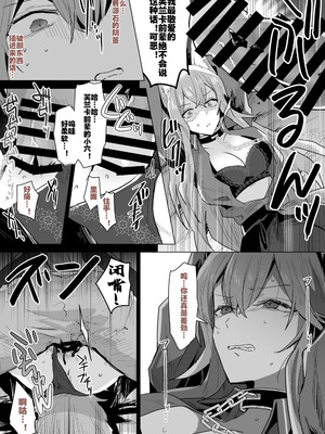[いわし] fanbox翻译（new）（arknights）（灼眼の牛爷爷个人汉化）_15