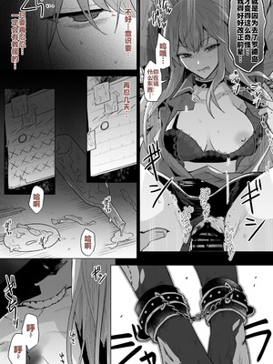 [いわし] fanbox翻译（new）（arknights）（灼眼の牛爷爷个人汉化）_16