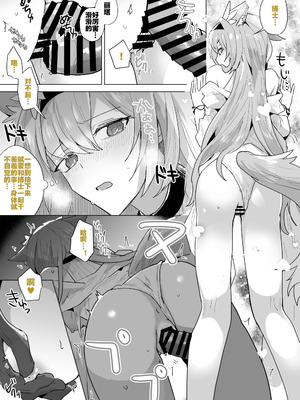 [いわし] fanbox翻译（new）（arknights）（灼眼の牛爷爷个人汉化）_18