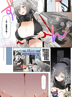 [いわし] fanbox翻译（new）（arknights）（灼眼の牛爷爷个人汉化）_23