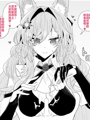 [いわし] fanbox翻译（new）（arknights）（灼眼の牛爷爷个人汉化）_28