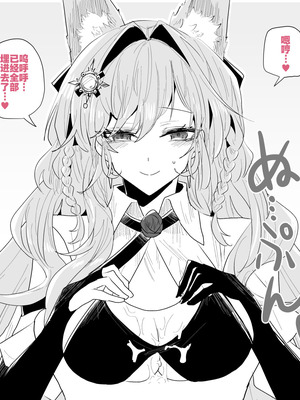 [いわし] fanbox翻译（new）（arknights）（灼眼の牛爷爷个人汉化）_30