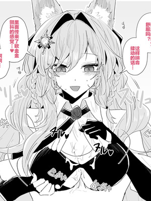 [いわし] fanbox翻译（new）（arknights）（灼眼の牛爷爷个人汉化）_31