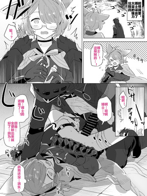 [いわし] fanbox翻译（new）（arknights）（灼眼の牛爷爷个人汉化）_43