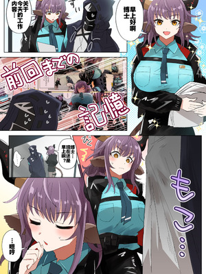 [いわし] fanbox翻译（new）（arknights）（灼眼の牛爷爷个人汉化）_66