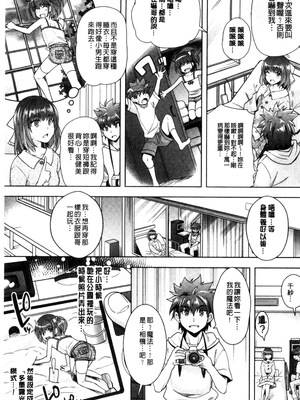 [らくじん] 絶対服従カメラ―催淫ファインダーであの娘を洗脳撮影―_037