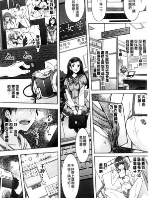 [らくじん] 絶対服従カメラ―催淫ファインダーであの娘を洗脳撮影―_040