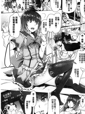 [らくじん] 絶対服従カメラ―催淫ファインダーであの娘を洗脳撮影―_041