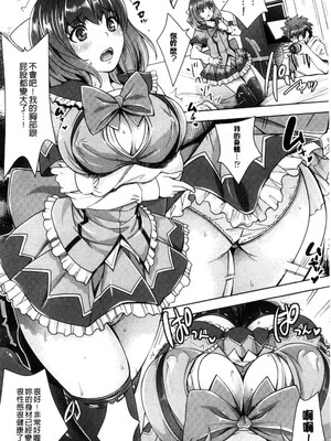 [らくじん] 絶対服従カメラ―催淫ファインダーであの娘を洗脳撮影―_042