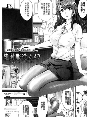 [らくじん] 絶対服従カメラ―催淫ファインダーであの娘を洗脳撮影―_051