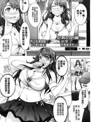 [らくじん] 絶対服従カメラ―催淫ファインダーであの娘を洗脳撮影―_052