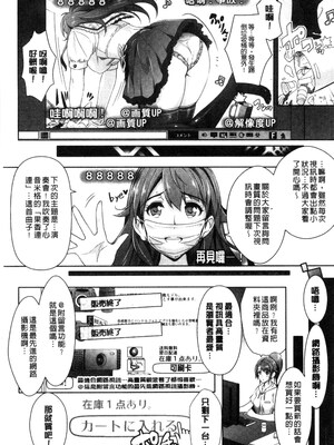 [らくじん] 絶対服従カメラ―催淫ファインダーであの娘を洗脳撮影―_053