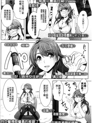 [らくじん] 絶対服従カメラ―催淫ファインダーであの娘を洗脳撮影―_054