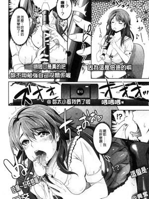 [らくじん] 絶対服従カメラ―催淫ファインダーであの娘を洗脳撮影―_055