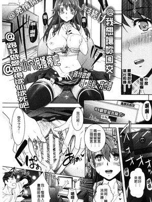 [らくじん] 絶対服従カメラ―催淫ファインダーであの娘を洗脳撮影―_059