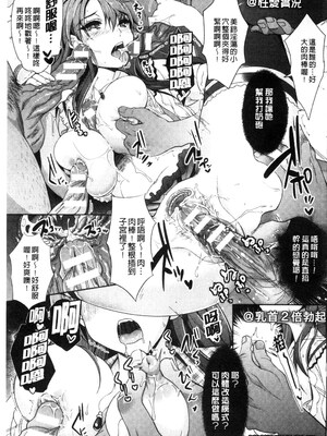 [らくじん] 絶対服従カメラ―催淫ファインダーであの娘を洗脳撮影―_063