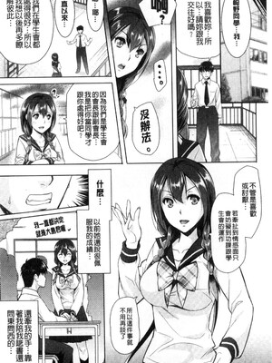 [らくじん] 絶対服従カメラ―催淫ファインダーであの娘を洗脳撮影―_072