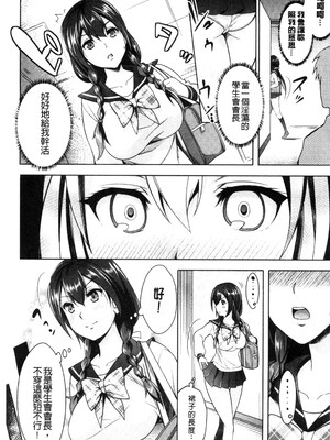 [らくじん] 絶対服従カメラ―催淫ファインダーであの娘を洗脳撮影―_075