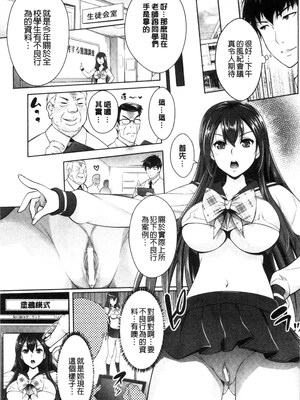 [らくじん] 絶対服従カメラ―催淫ファインダーであの娘を洗脳撮影―_077