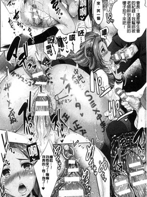 [らくじん] 絶対服従カメラ―催淫ファインダーであの娘を洗脳撮影―_088