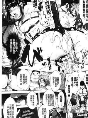 [らくじん] 絶対服従カメラ―催淫ファインダーであの娘を洗脳撮影―_095