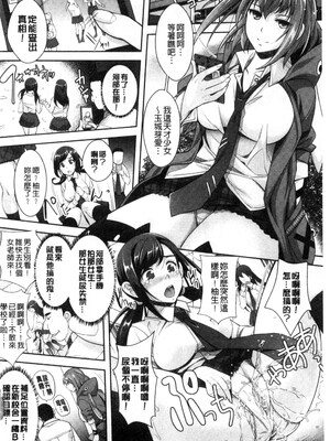 [らくじん] 絶対服従カメラ―催淫ファインダーであの娘を洗脳撮影―_096