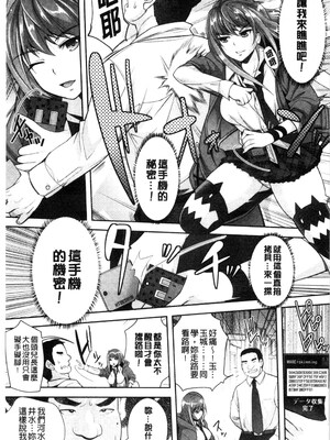 [らくじん] 絶対服従カメラ―催淫ファインダーであの娘を洗脳撮影―_097