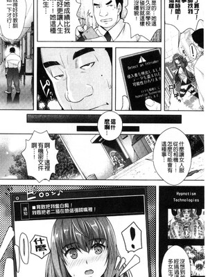 [らくじん] 絶対服従カメラ―催淫ファインダーであの娘を洗脳撮影―_098