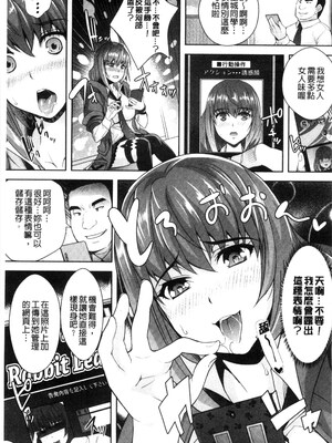 [らくじん] 絶対服従カメラ―催淫ファインダーであの娘を洗脳撮影―_099