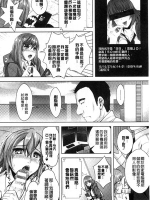 [らくじん] 絶対服従カメラ―催淫ファインダーであの娘を洗脳撮影―_100