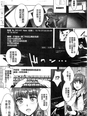 [らくじん] 絶対服従カメラ―催淫ファインダーであの娘を洗脳撮影―_101