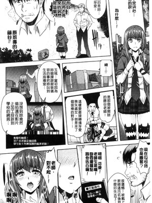 [らくじん] 絶対服従カメラ―催淫ファインダーであの娘を洗脳撮影―_102