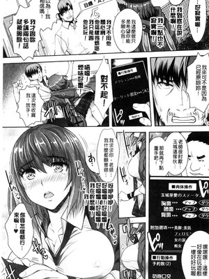 [らくじん] 絶対服従カメラ―催淫ファインダーであの娘を洗脳撮影―_103