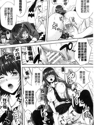 [らくじん] 絶対服従カメラ―催淫ファインダーであの娘を洗脳撮影―_108