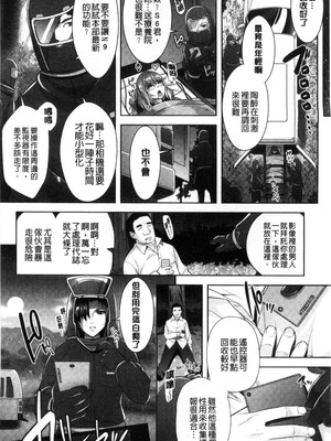 [らくじん] 絶対服従カメラ―催淫ファインダーであの娘を洗脳撮影―_114