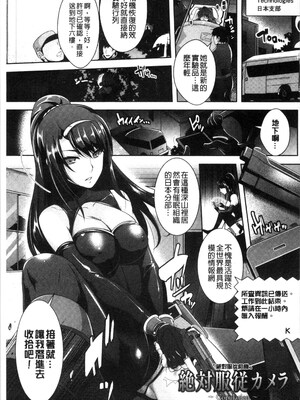 [らくじん] 絶対服従カメラ―催淫ファインダーであの娘を洗脳撮影―_115